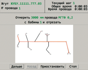 Рис. 7. Специальное ПО от «ТЕРМОПРО»