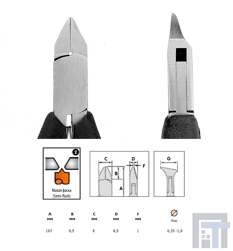 Бокорез с клиновидной утонченной головкой Larson 3056