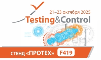 Вибростенды ECON на Testing&Control-2025