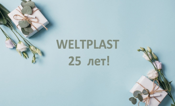Поздравляем ООО 