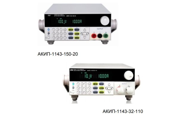 Программируемый импульсный источник питания постоянного тока АКИП-1143-150-20