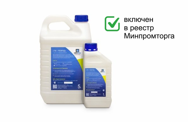 Жидкость для струйной отмывки ТМ-РемРад (щ-07-01/1), 5 л.