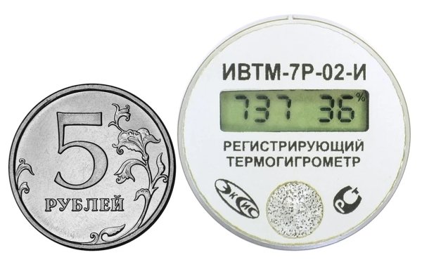 Термогигрометр ЭКСИС ИВТМ-7 Р-02-Д
