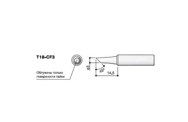 Сменный наконечник Hakko Т18-CF3