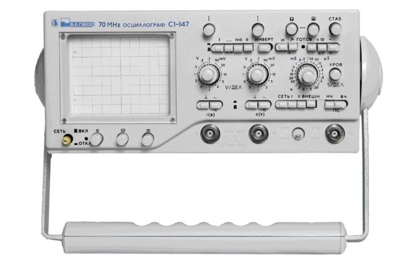 Осциллограф С1-147