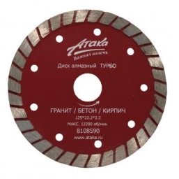 Диск алмазный Атака 125x10x22,2 Турбо (сухой рез)